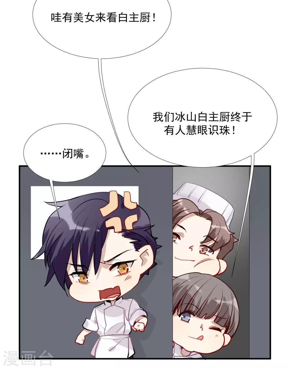 第53话 为白音献身-第67话