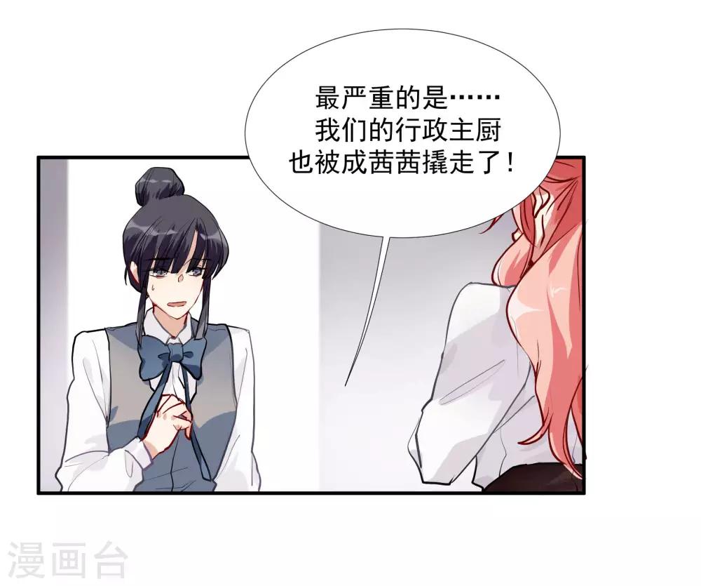 第53话 为白音献身-第67话