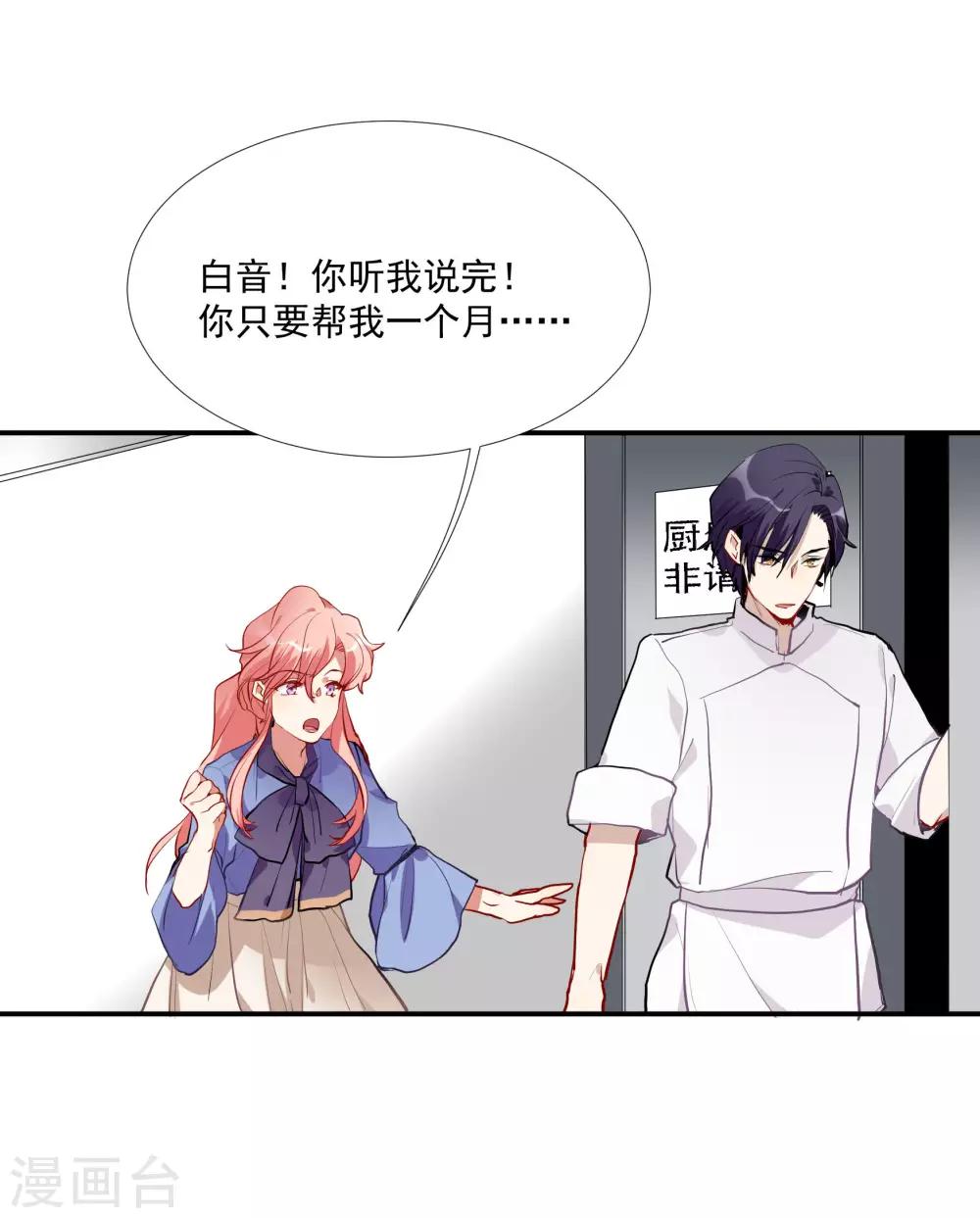 第53话 为白音献身-第67话