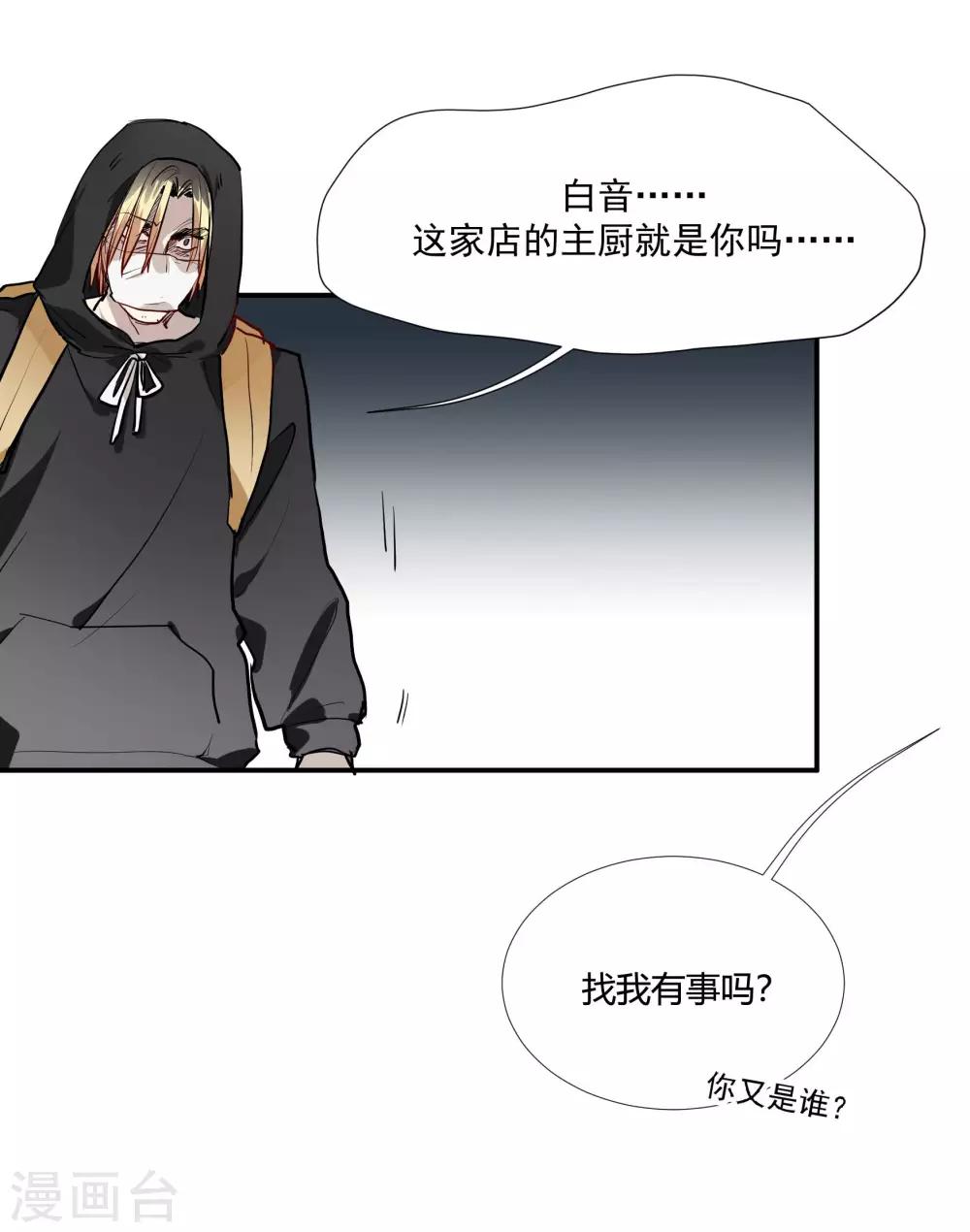 第53话 为白音献身-第67话