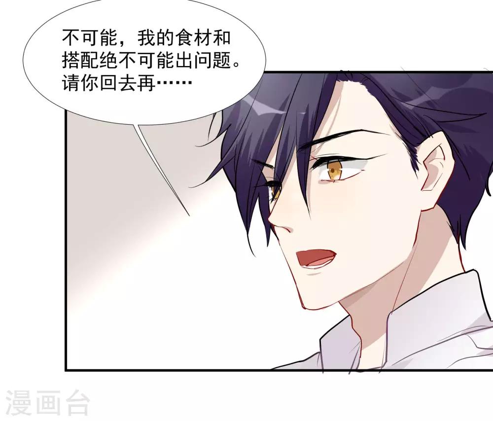 第53话 为白音献身-第67话