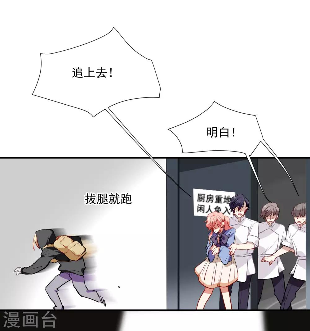第53话 为白音献身-第67话