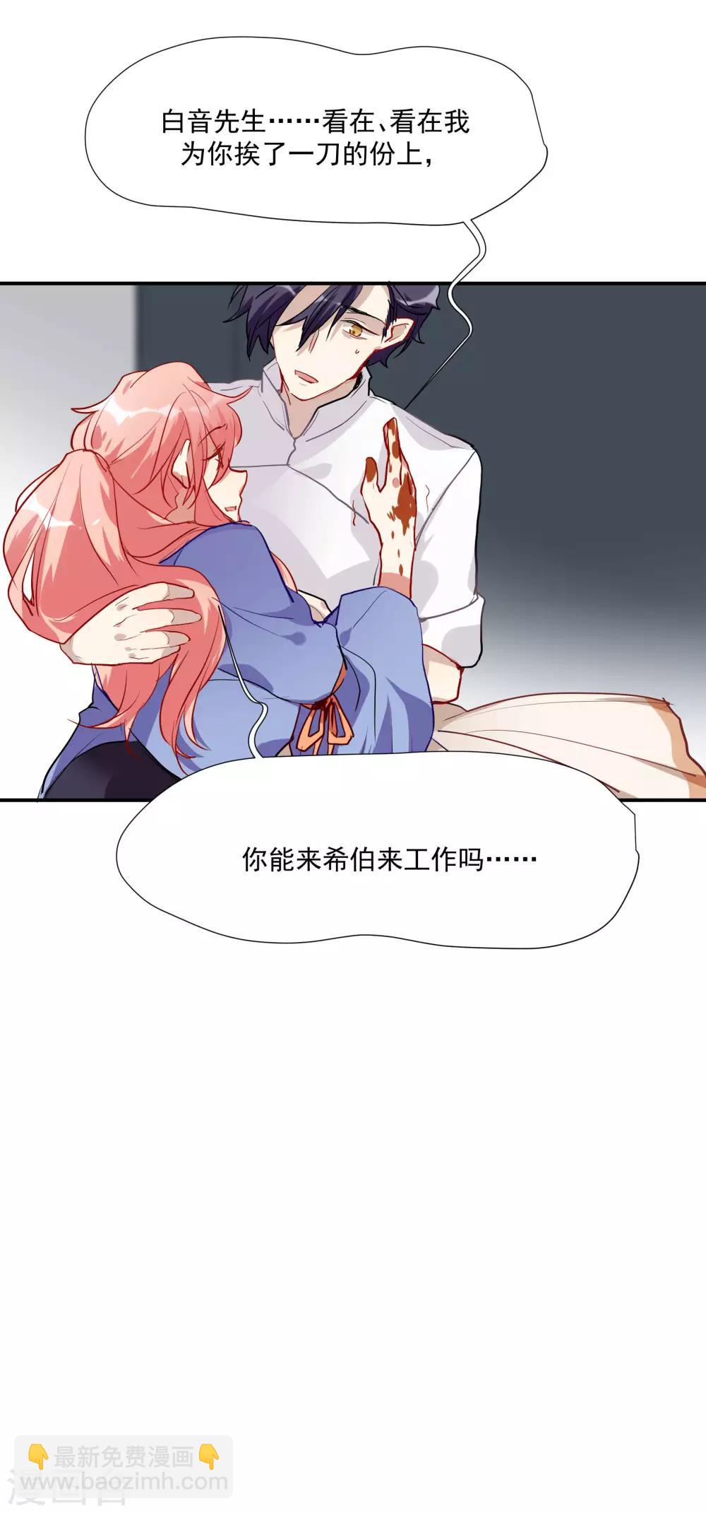 第53话 为白音献身-第67话