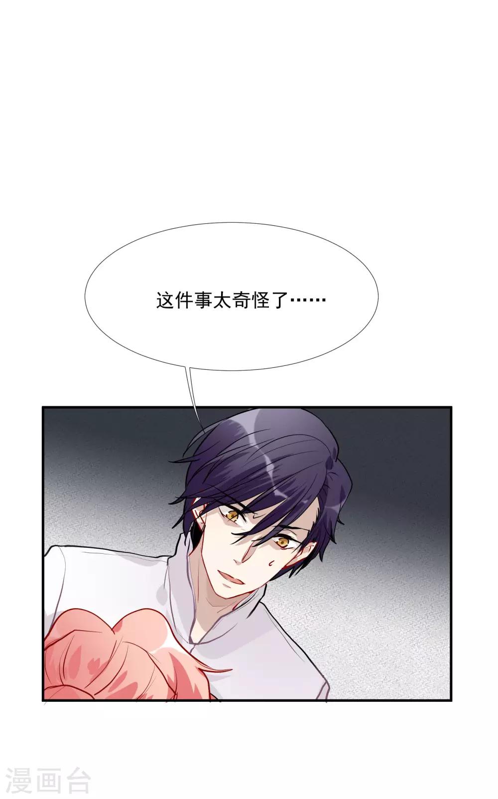 第53话 为白音献身-第67话