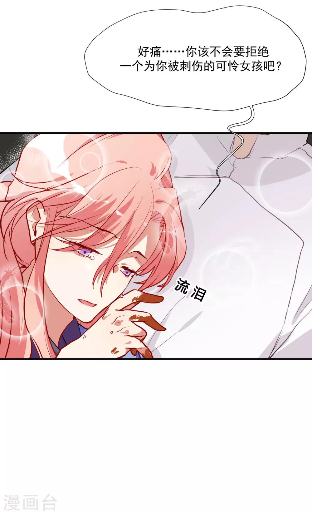 第53话 为白音献身-第67话