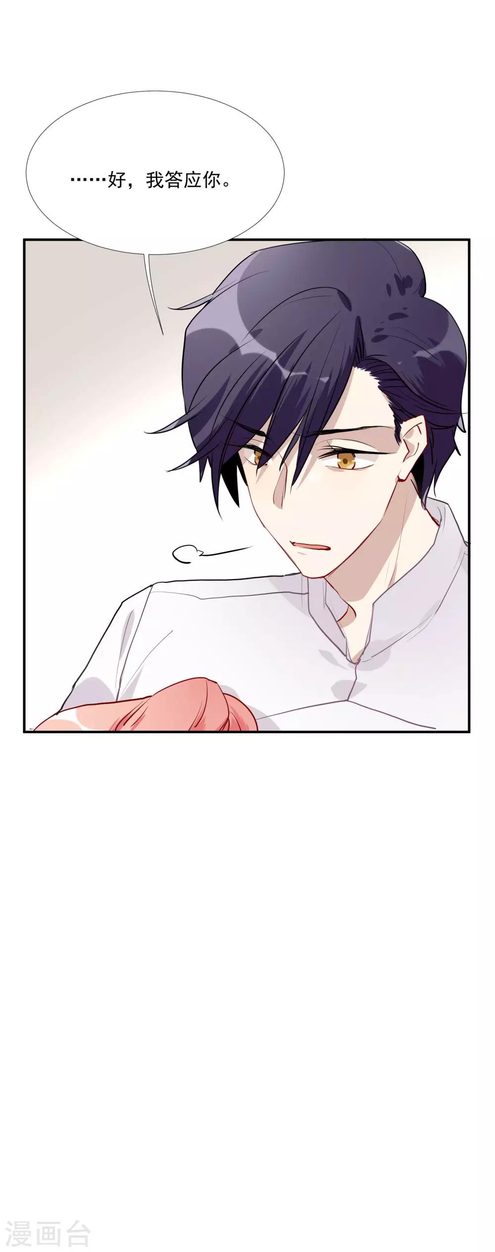 第53话 为白音献身-第67话