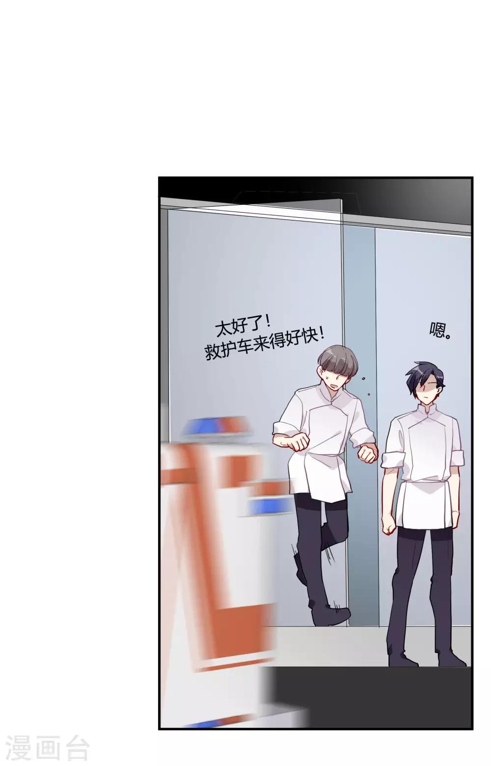 第53话 为白音献身-第67话