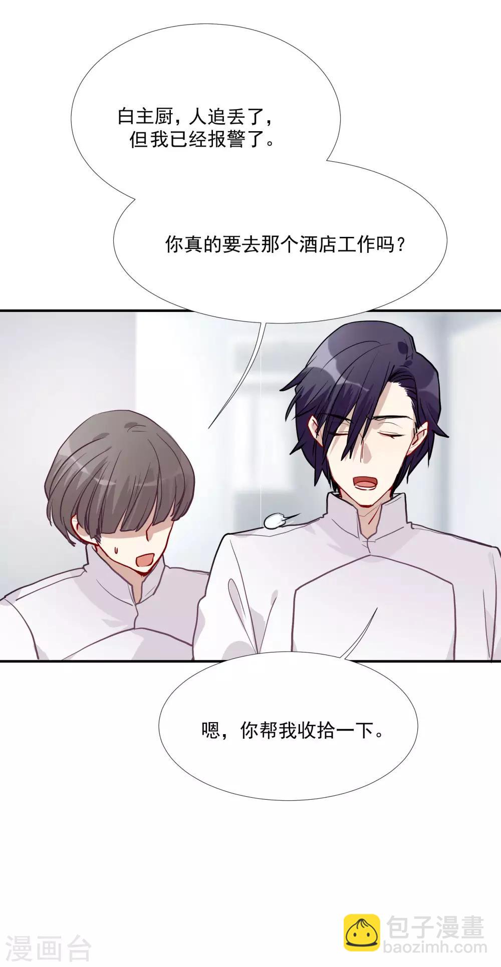 第53话 为白音献身-第67话