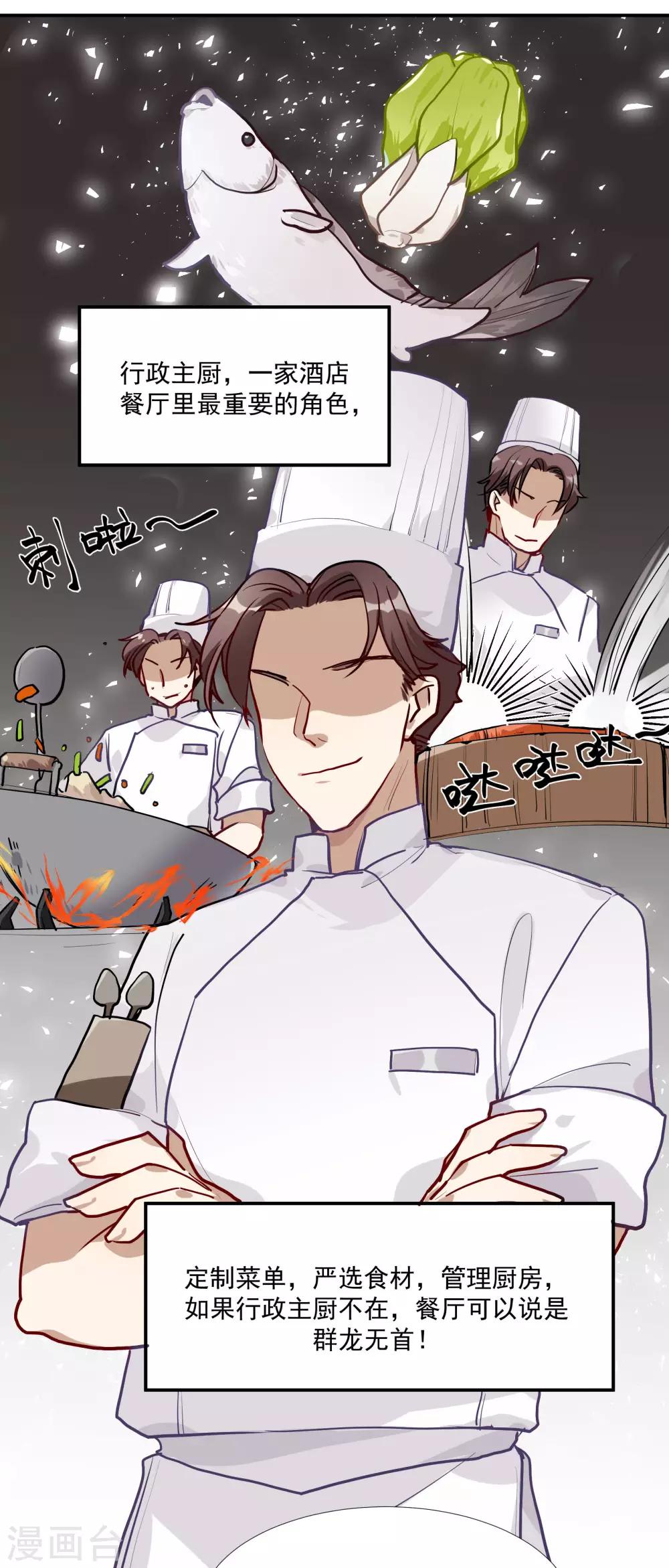 第53话 为白音献身-第67话