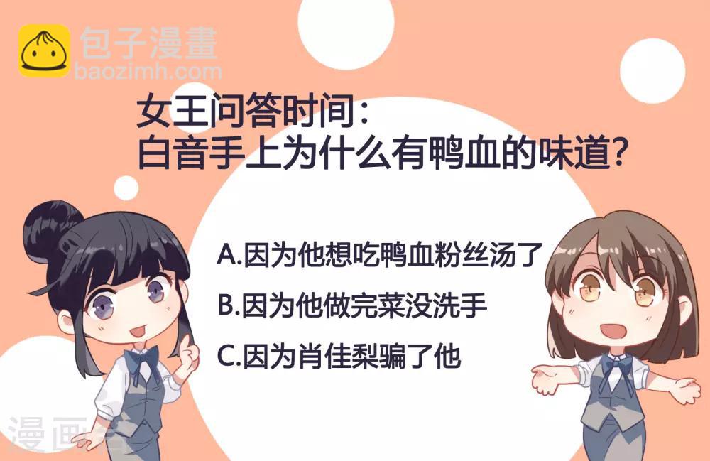 第53话 为白音献身-第67话