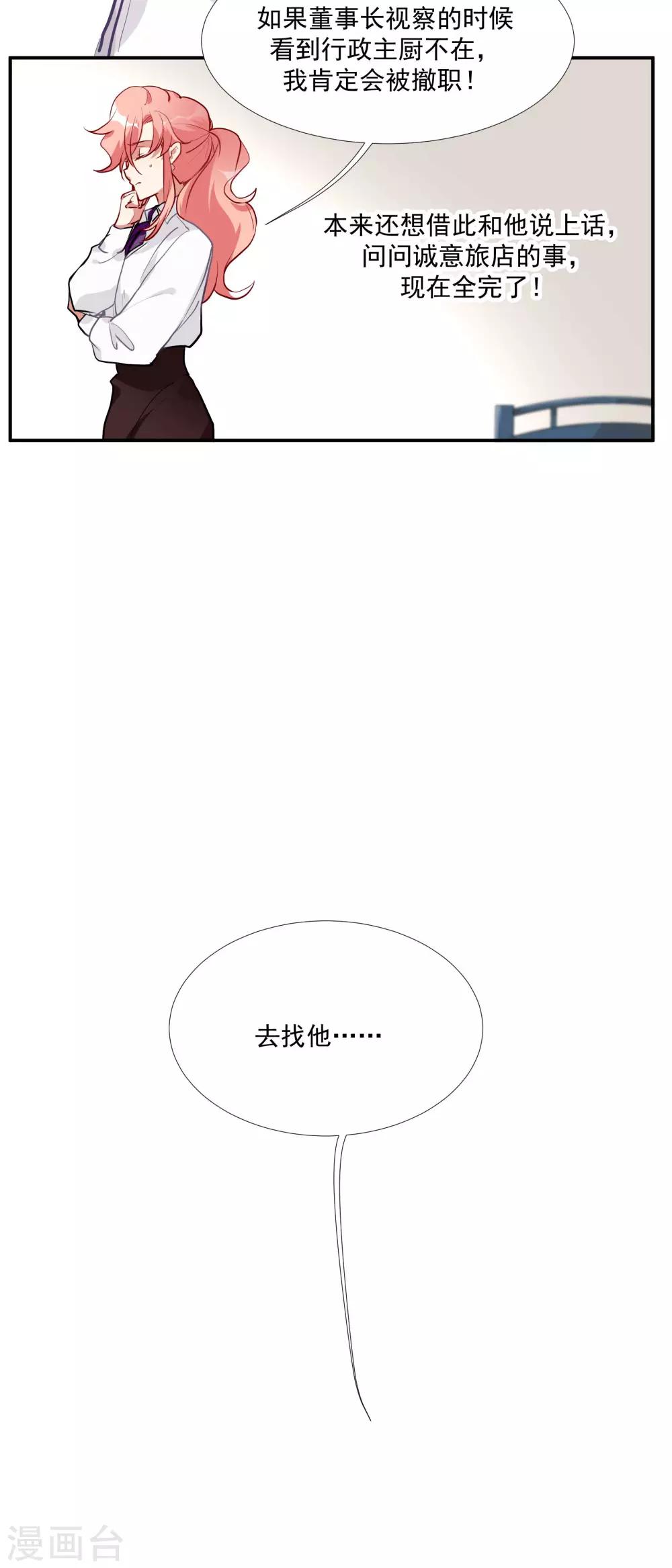 第53话 为白音献身-第67话