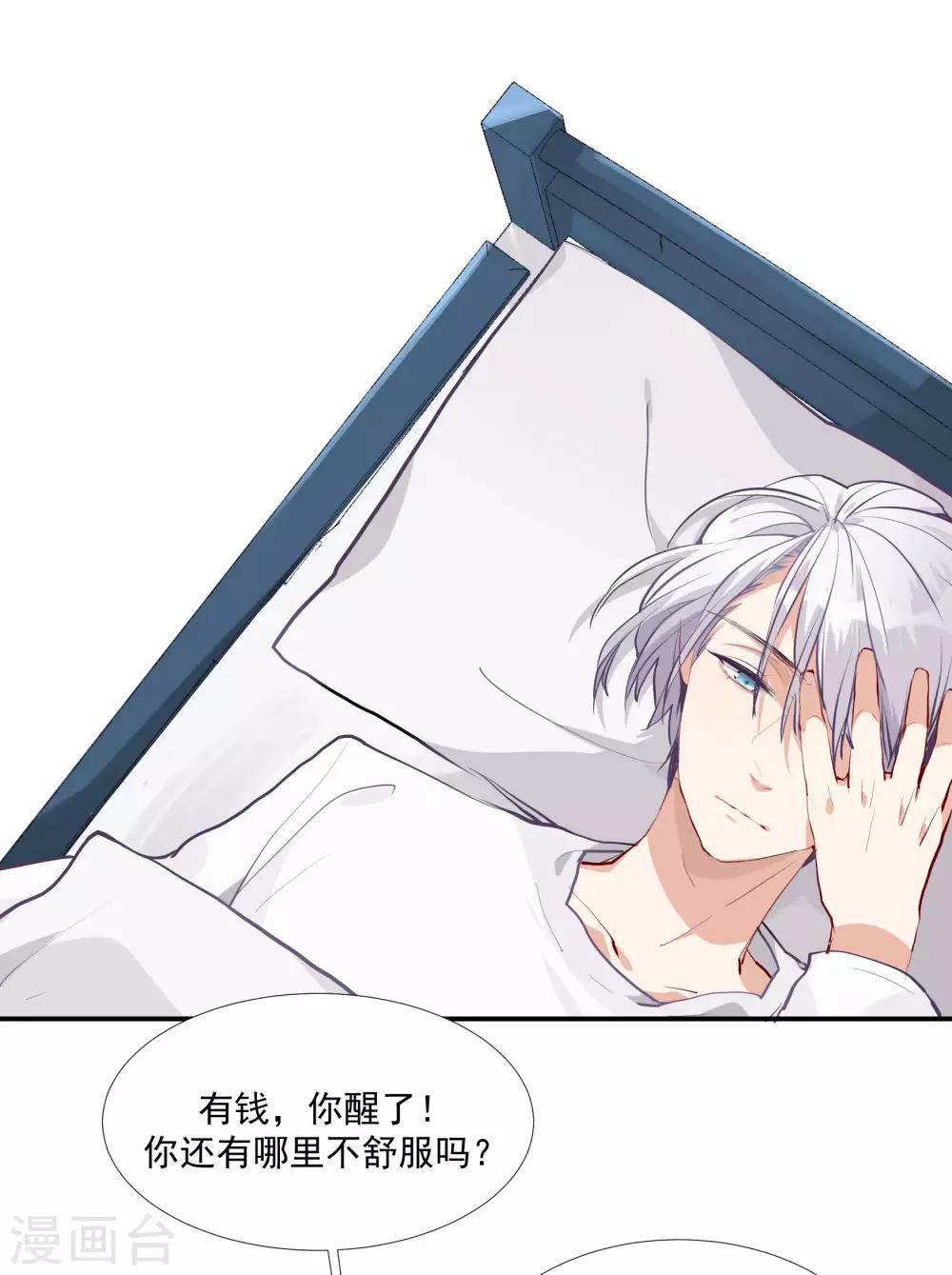 第53话 为白音献身-第67话