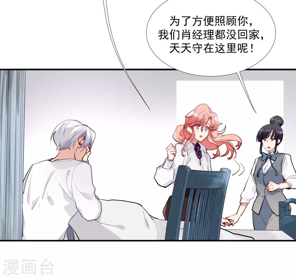 第53话 为白音献身-第67话