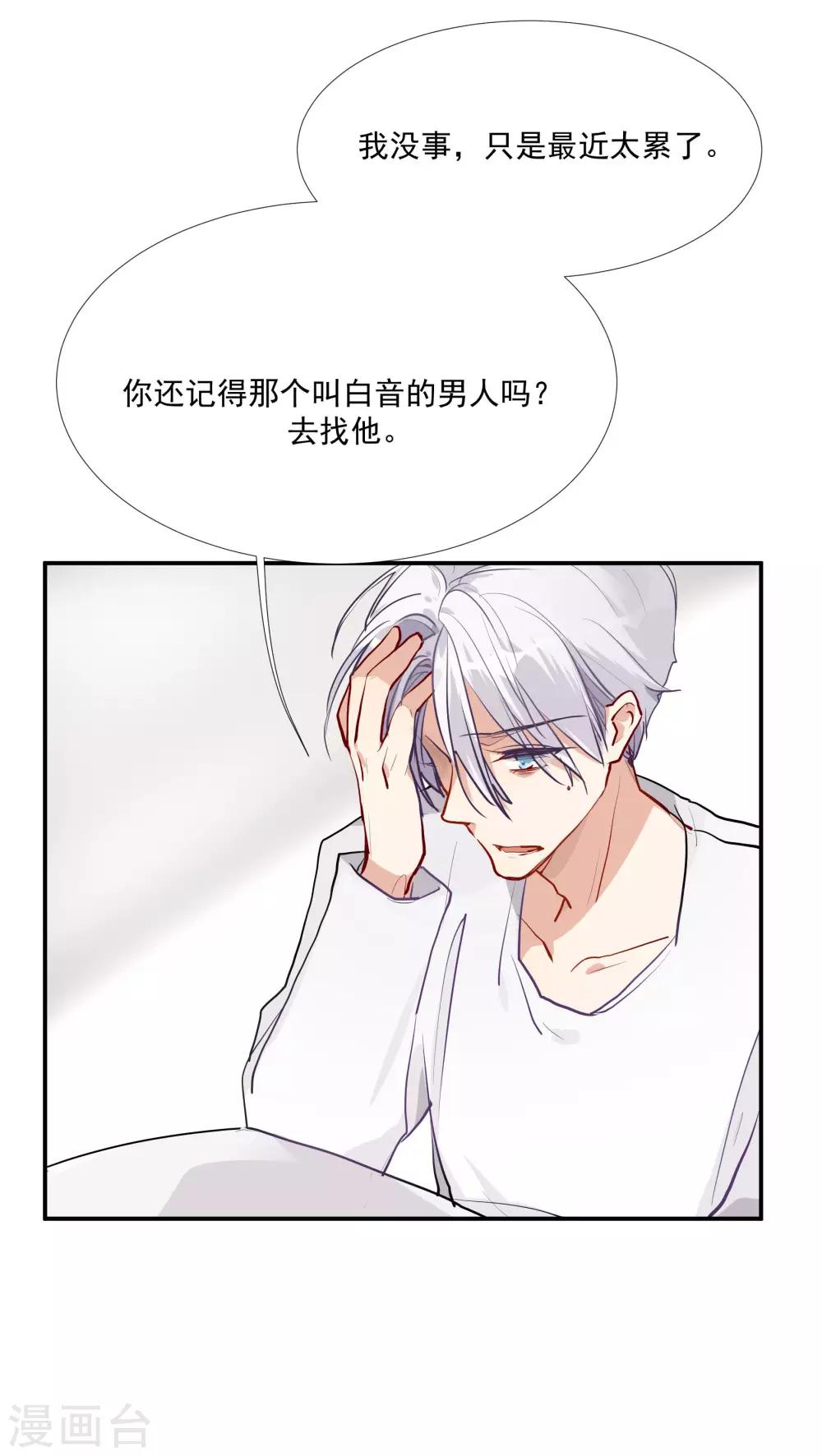 第53话 为白音献身-第67话