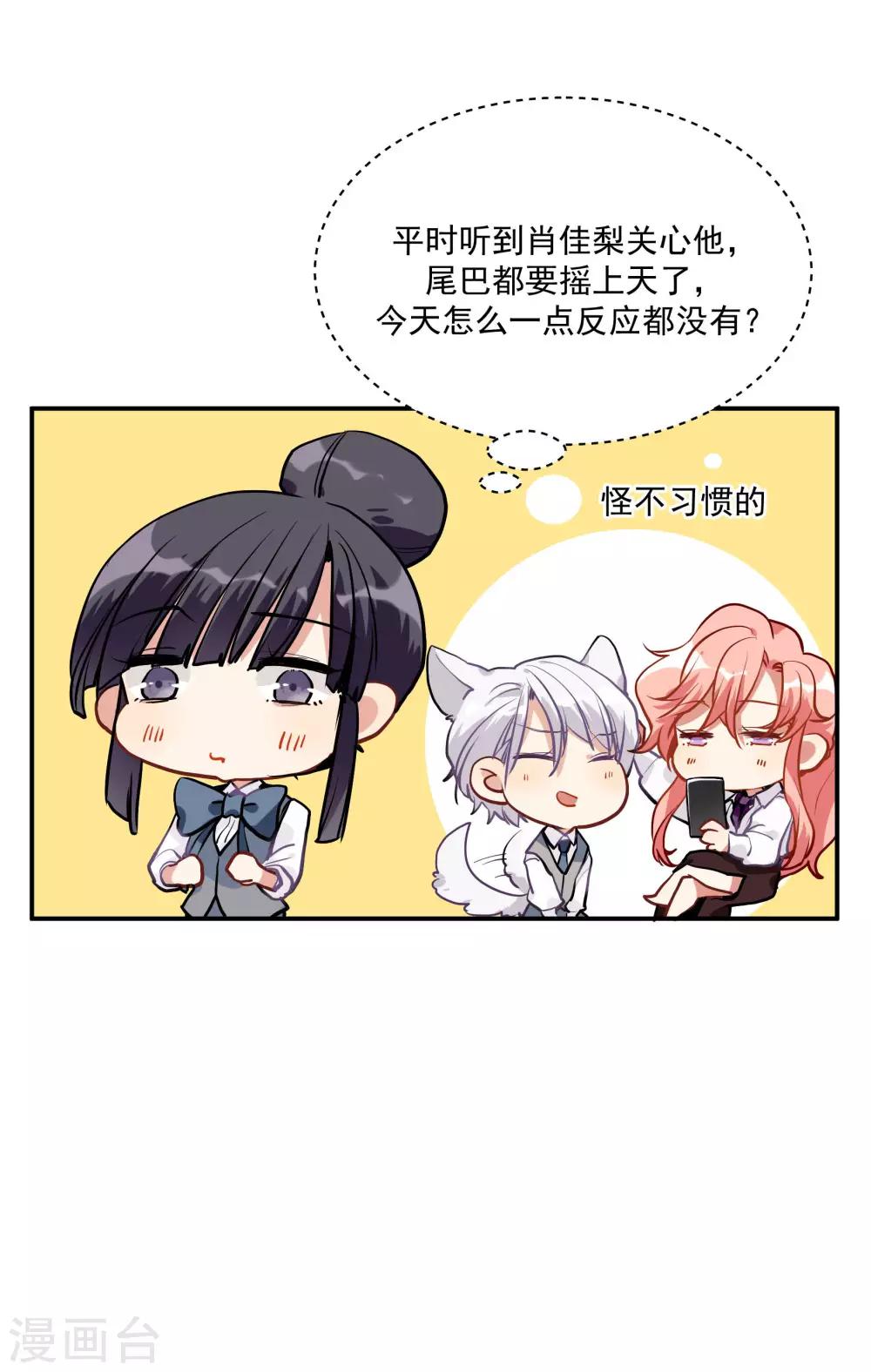 第53话 为白音献身-第67话