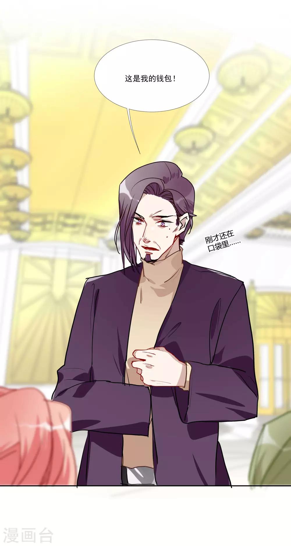 第54话 你是我的女儿-第69话