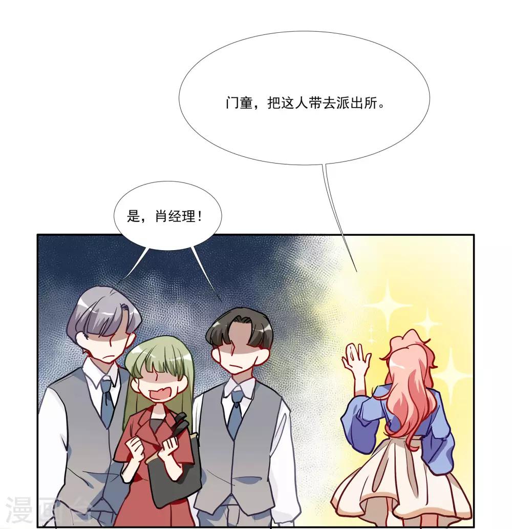 第54话 你是我的女儿-第69话