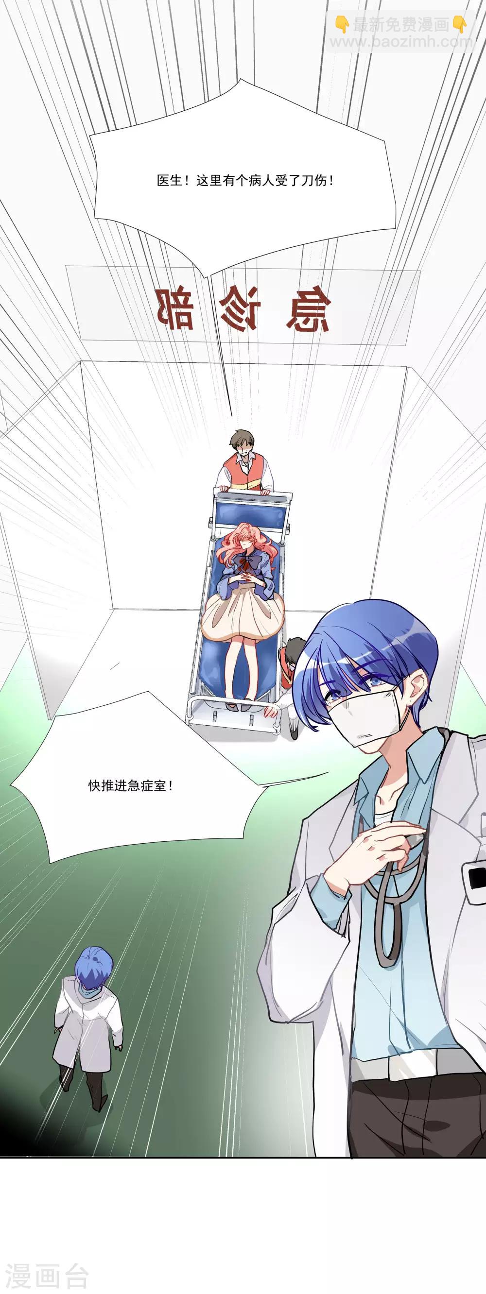 第54话 你是我的女儿-第69话