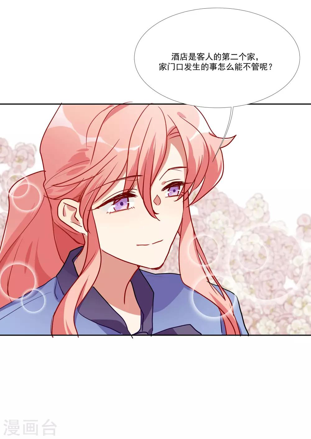 第54话 你是我的女儿-第69话