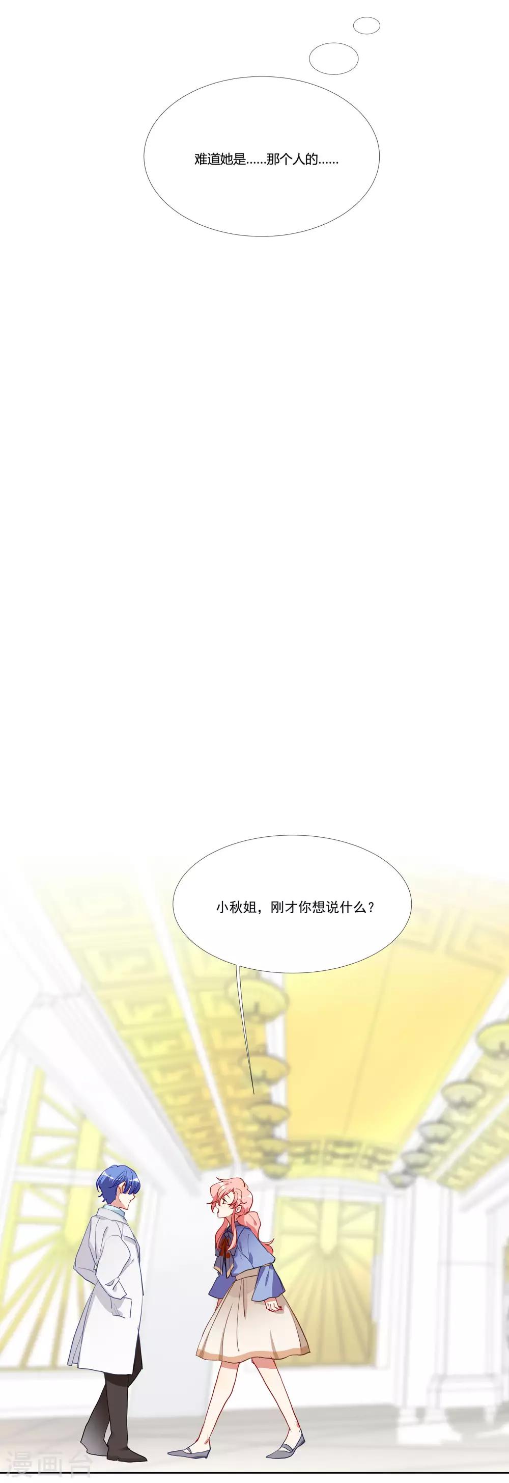 第54话 你是我的女儿-第69话