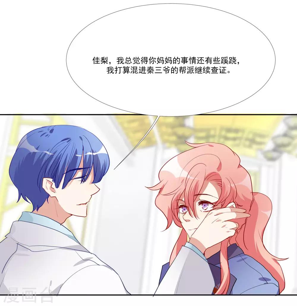 第54话 你是我的女儿-第69话