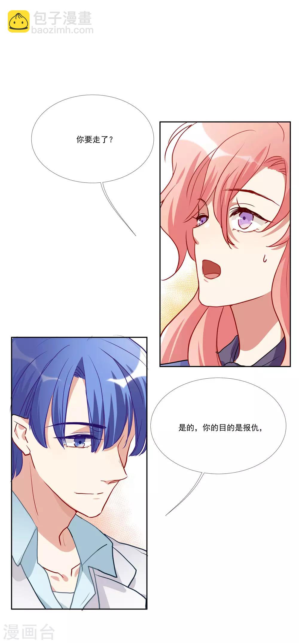 第54话 你是我的女儿-第69话