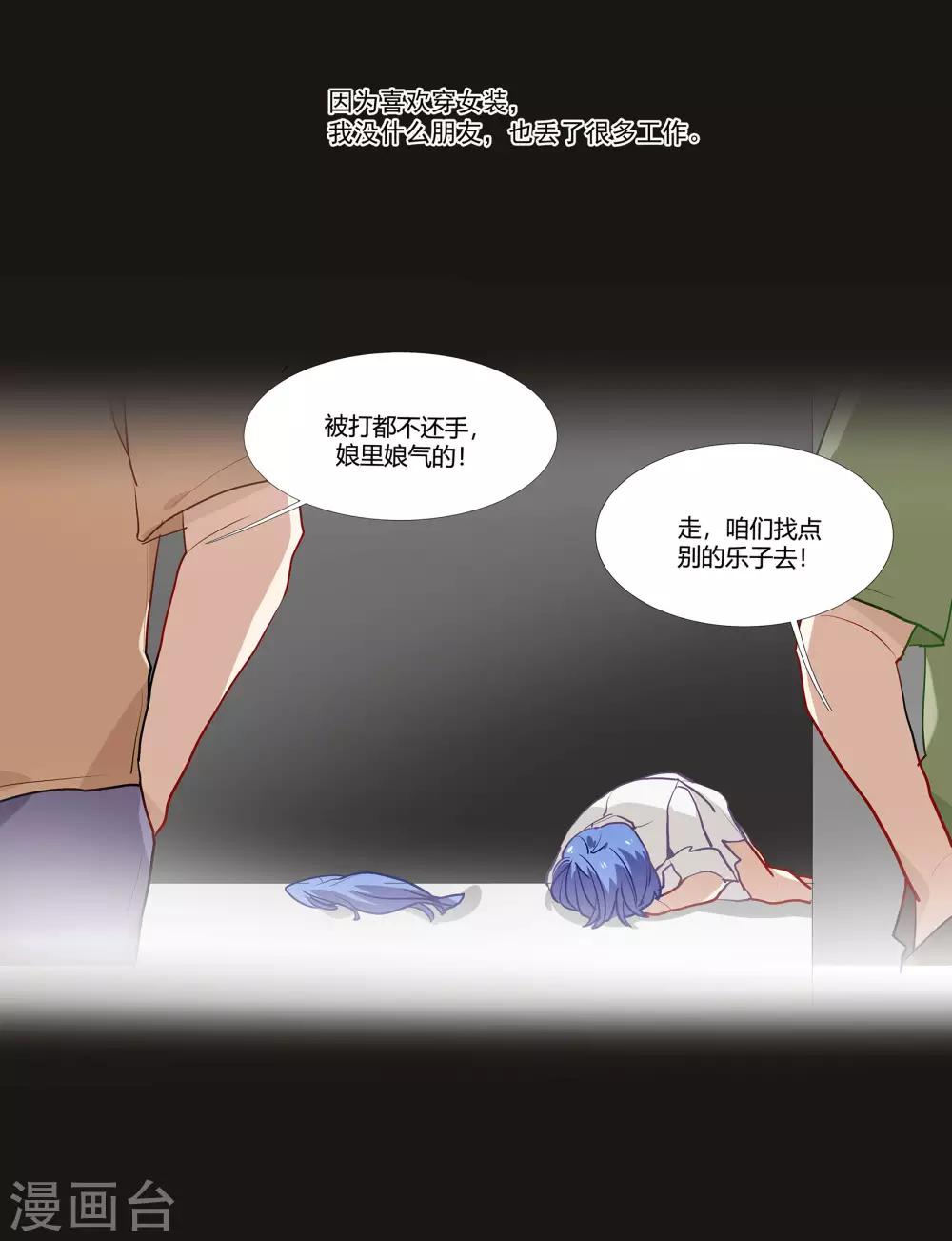 第54话 你是我的女儿-第69话