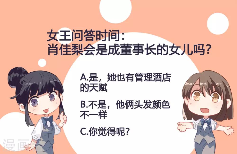 第54话 你是我的女儿-第69话