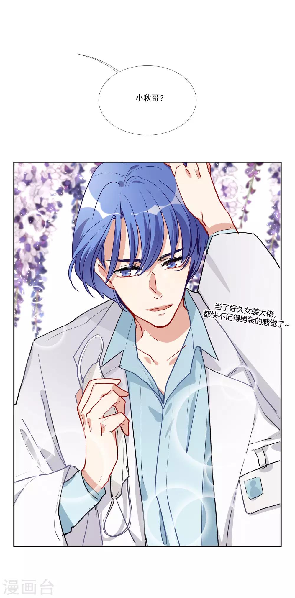 第54话 你是我的女儿-第69话