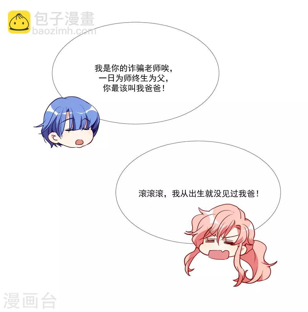 第54话 你是我的女儿-第69话