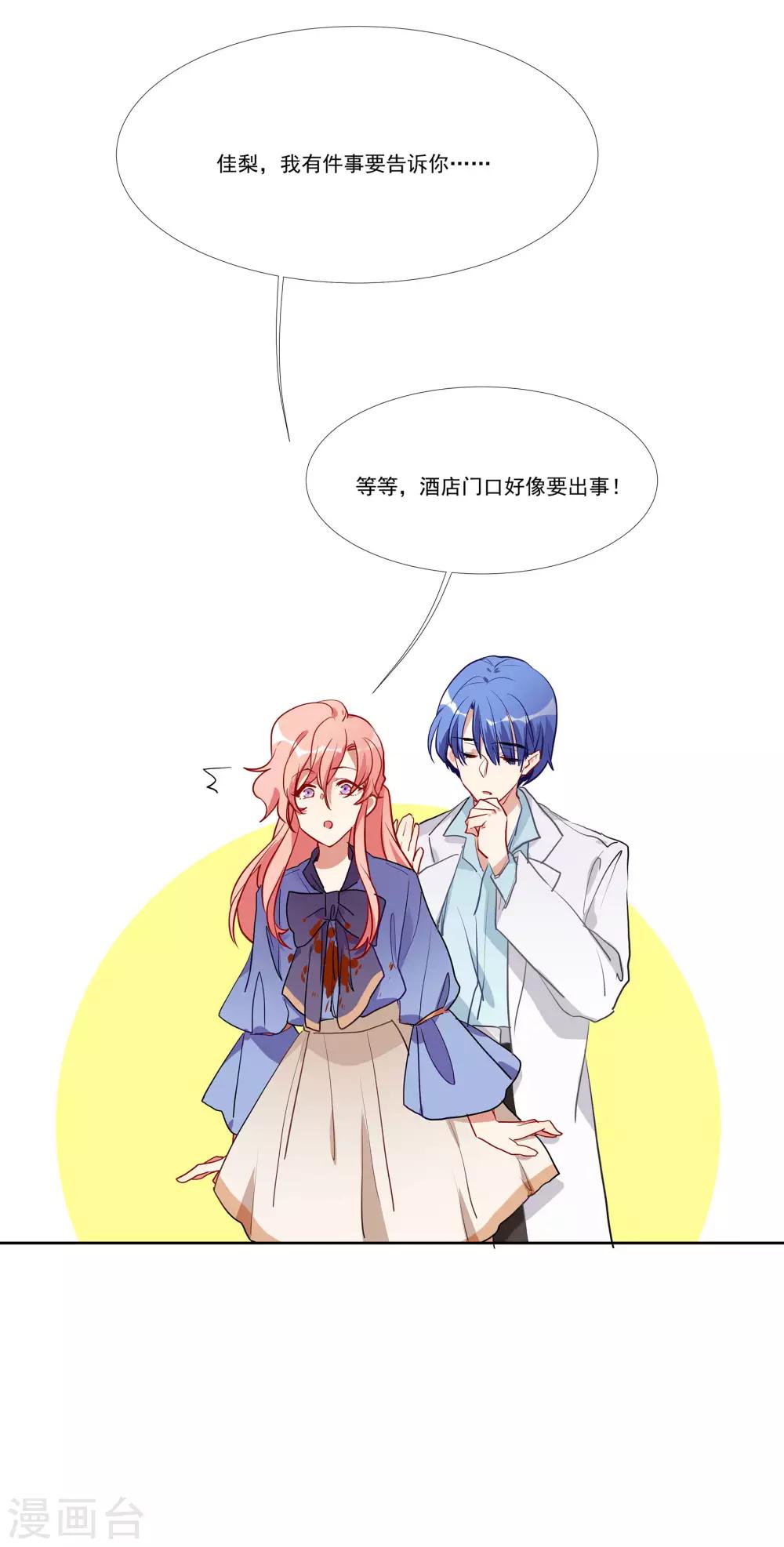 第54话 你是我的女儿-第69话