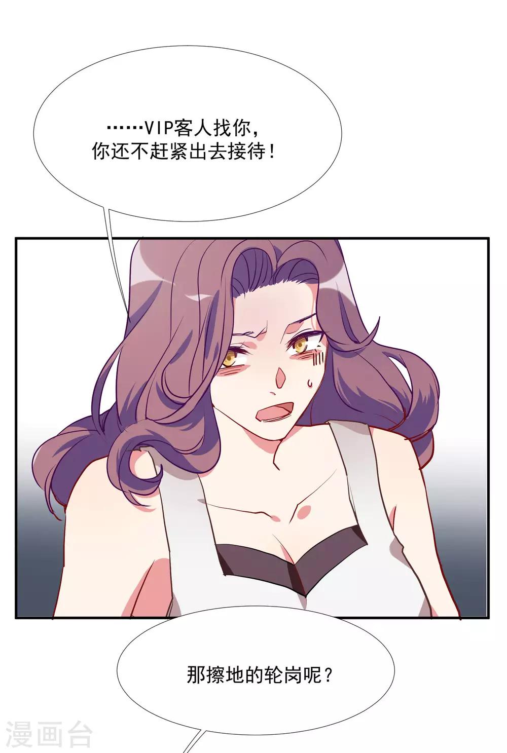 第56话 杜默的身世-第71话