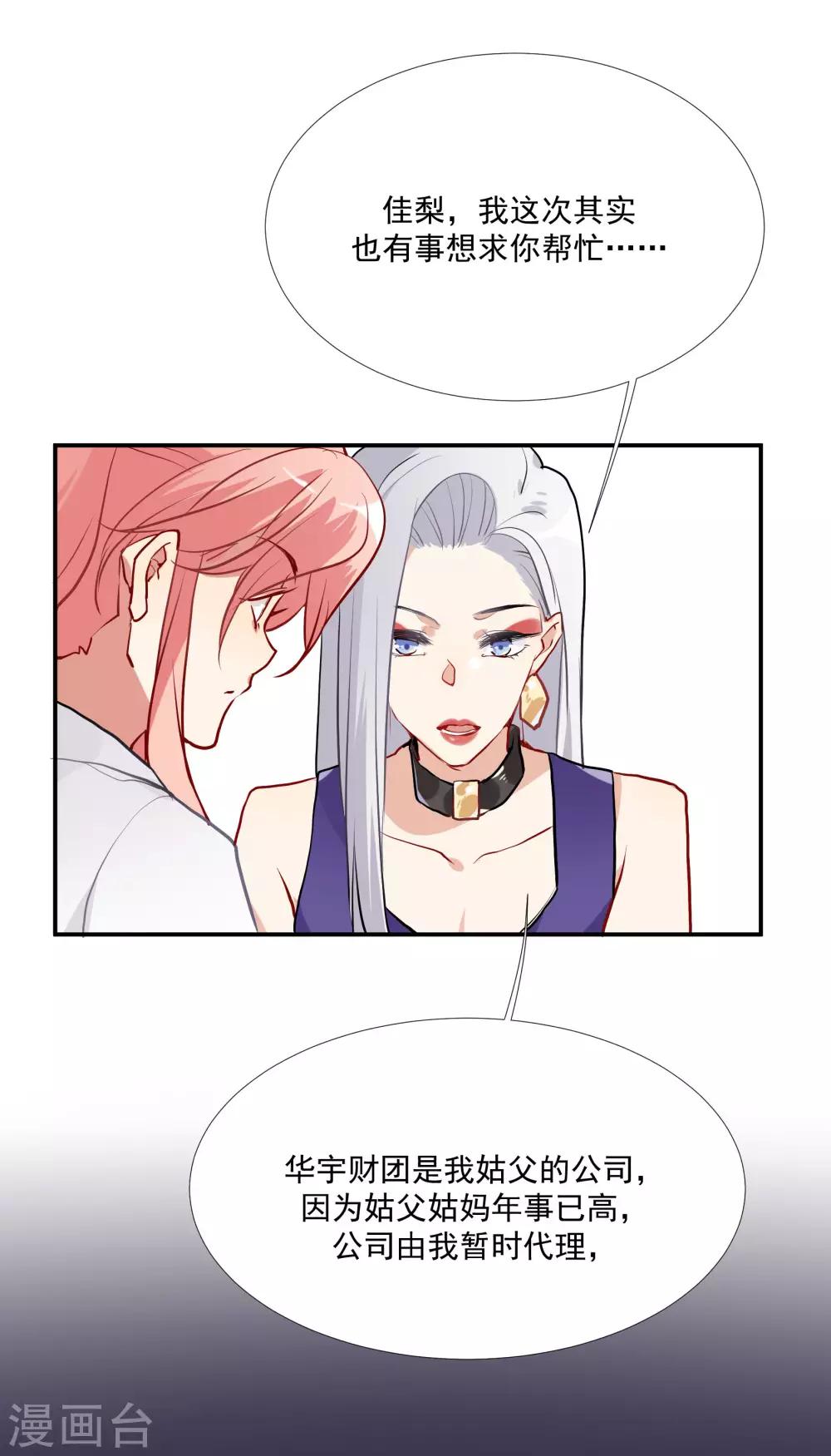 第56话 杜默的身世-第71话