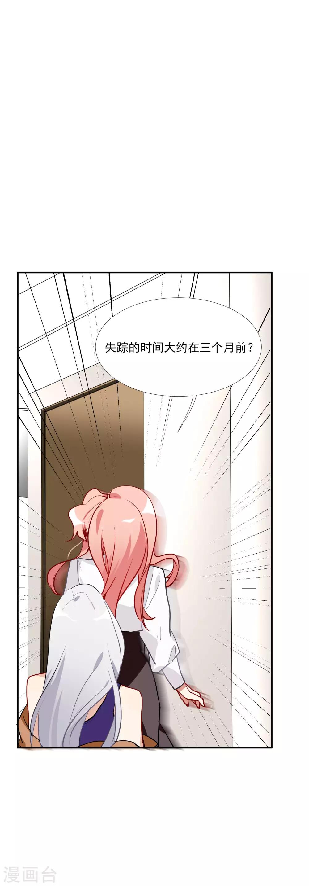 第56话 杜默的身世-第71话