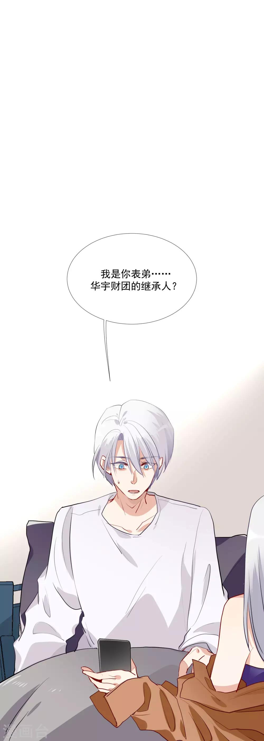 第56话 杜默的身世-第71话