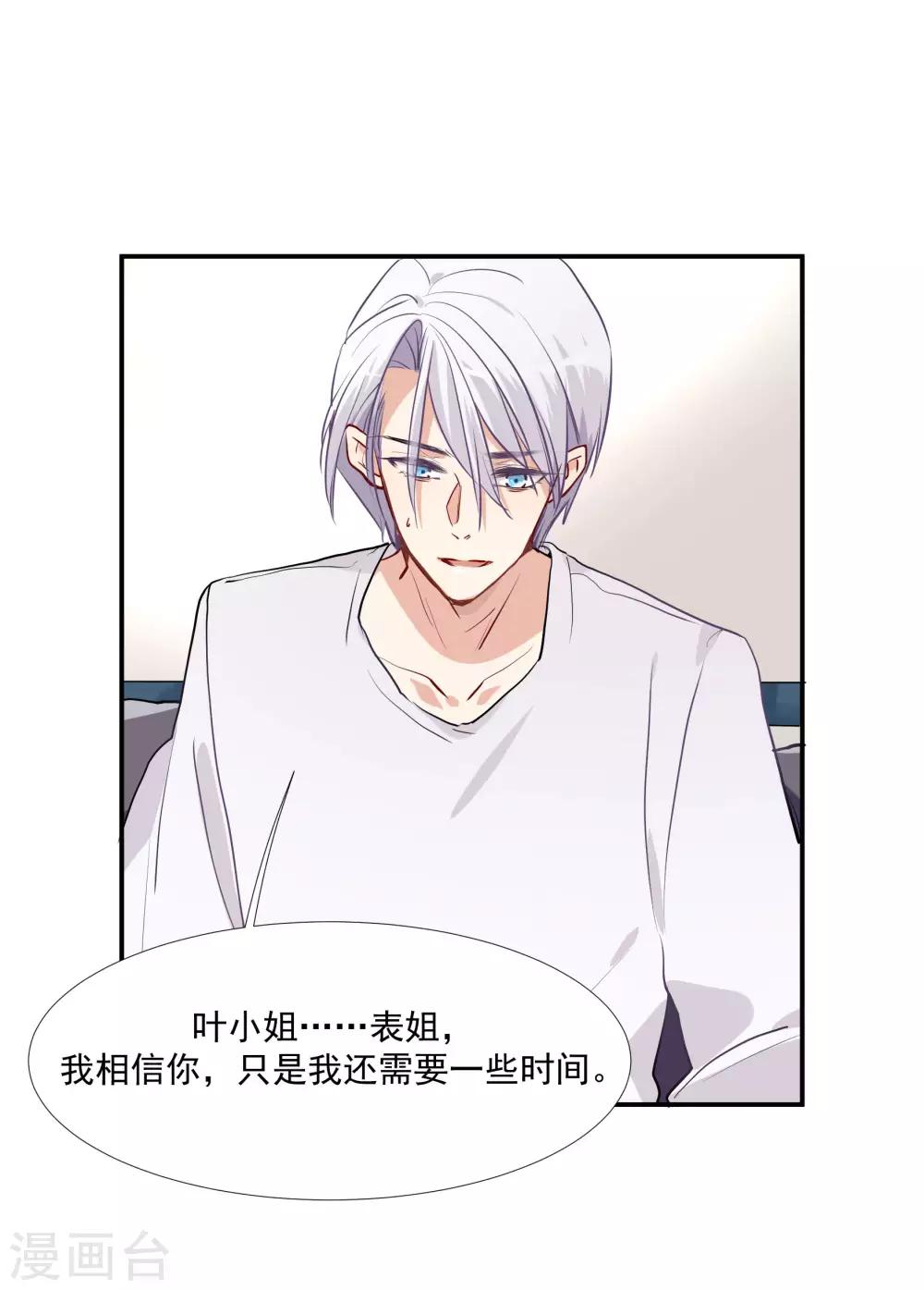 第56话 杜默的身世-第71话