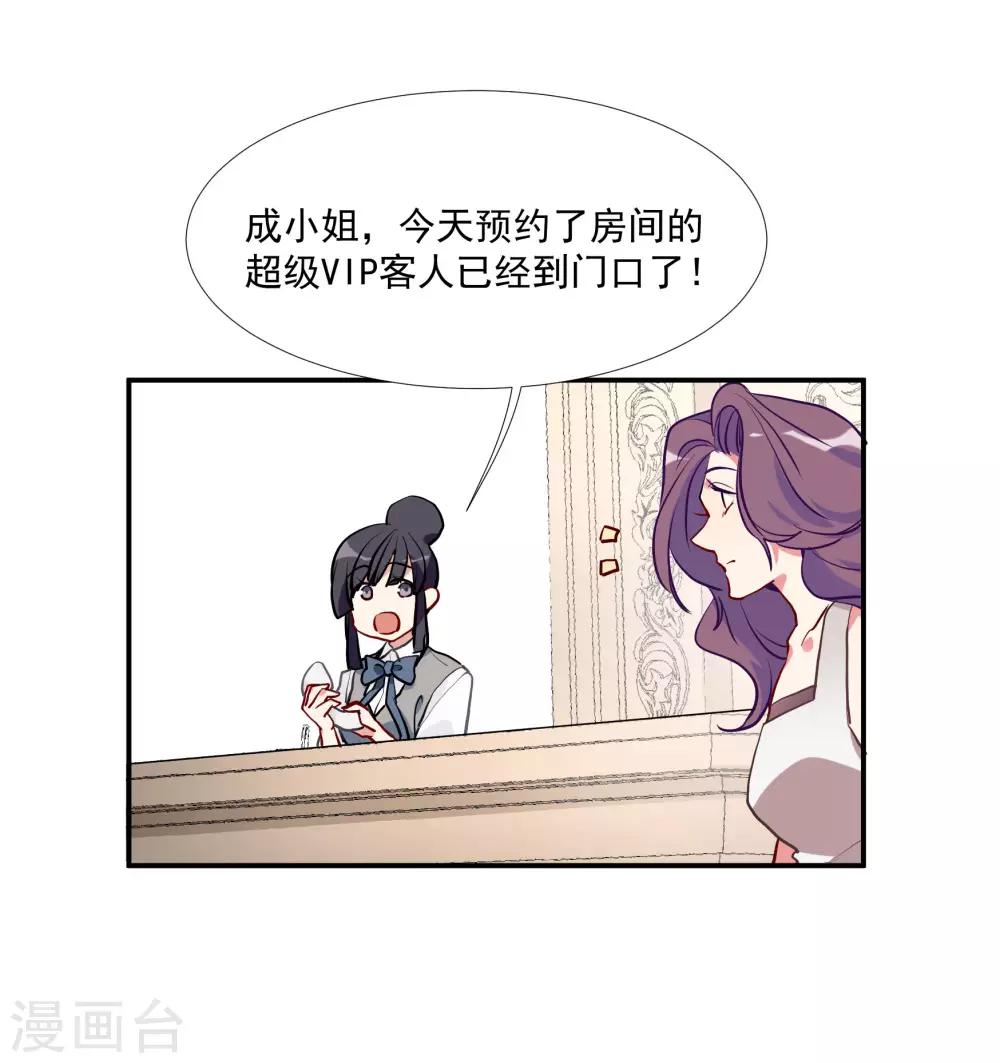 第56话 杜默的身世-第71话