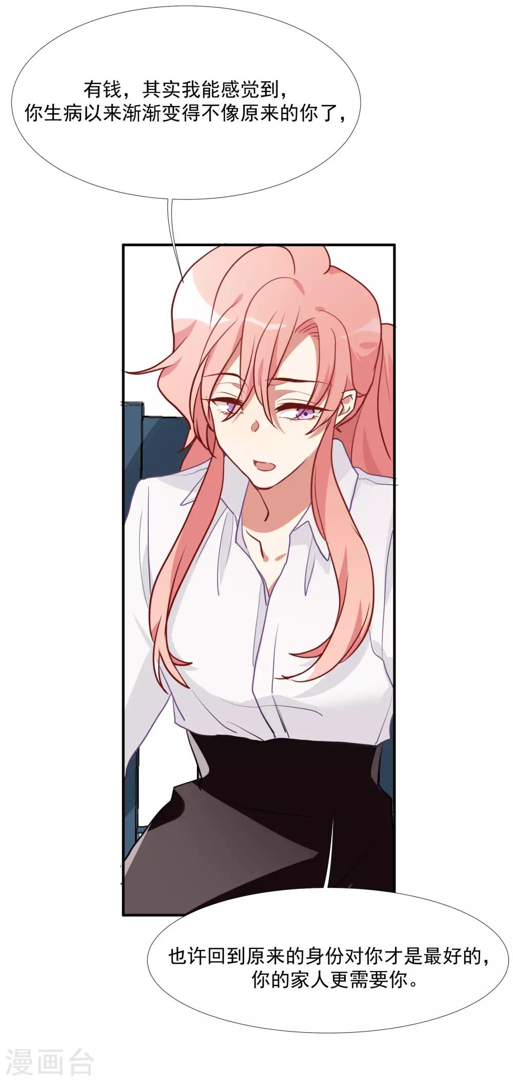 第56话 杜默的身世-第71话