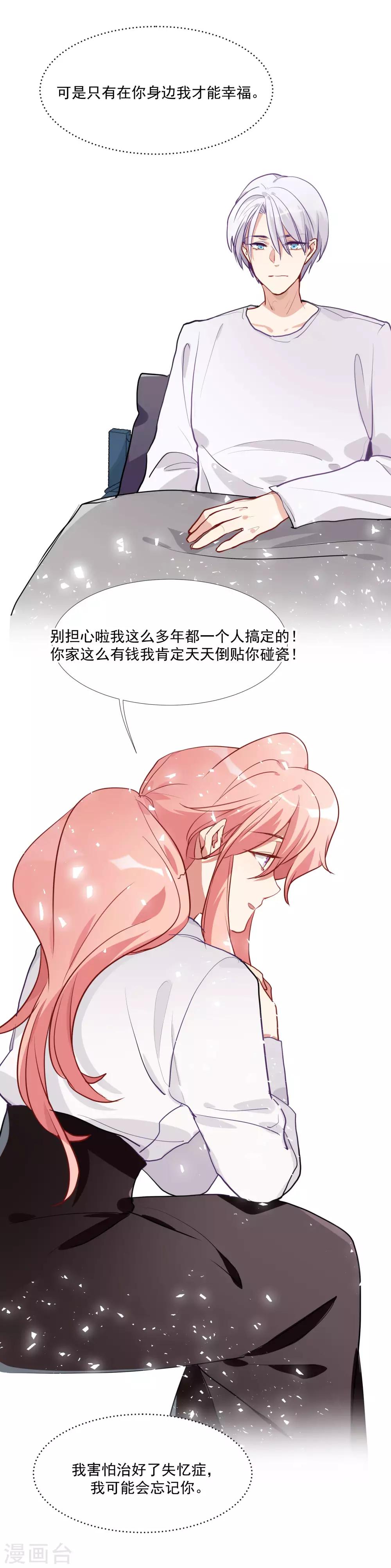 第56话 杜默的身世-第71话