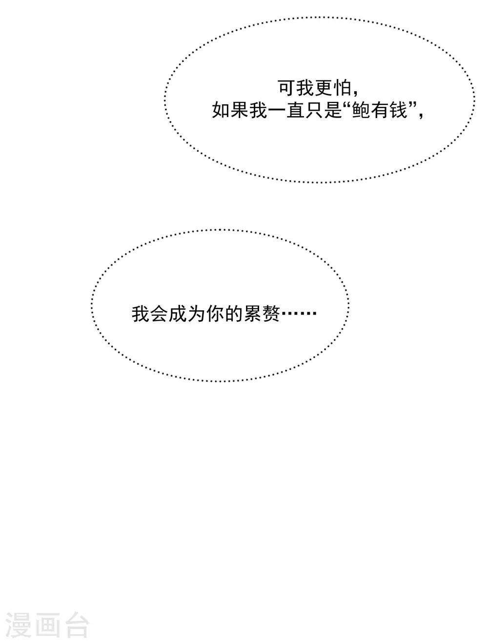 第56话 杜默的身世-第71话