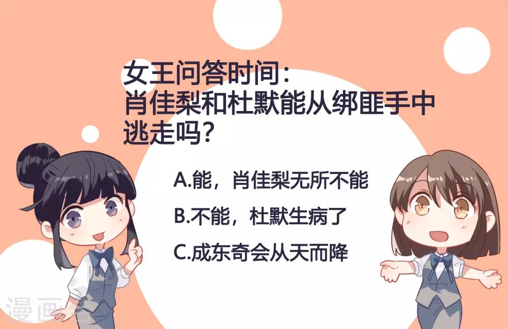 第56话 杜默的身世-第71话