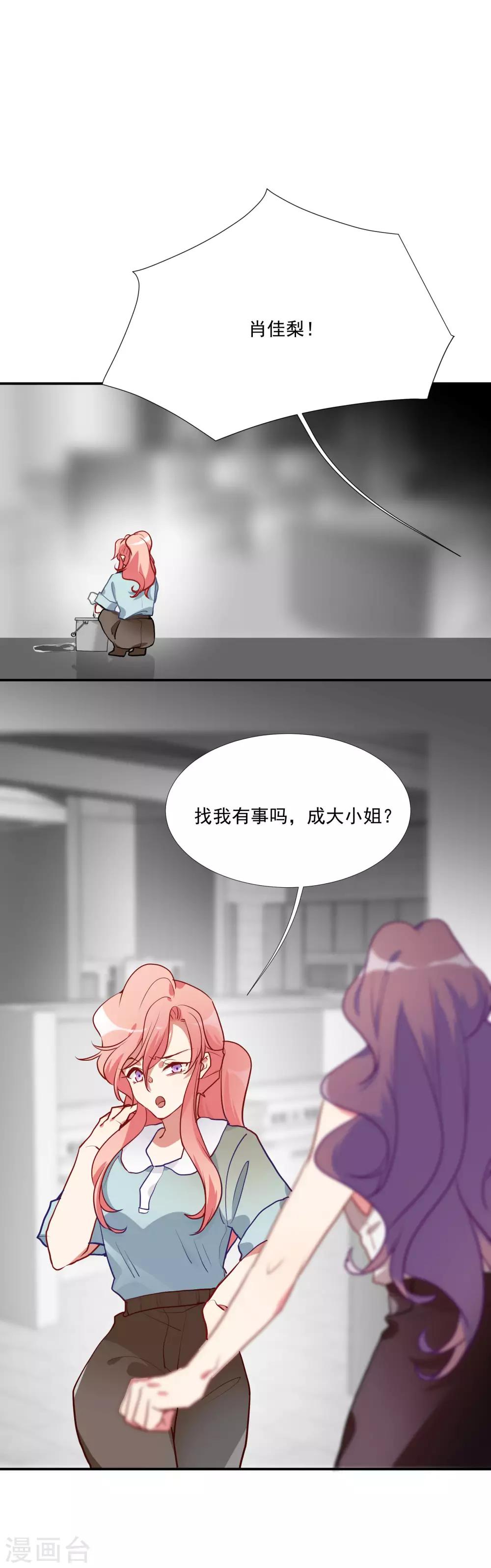 第56话 杜默的身世-第71话