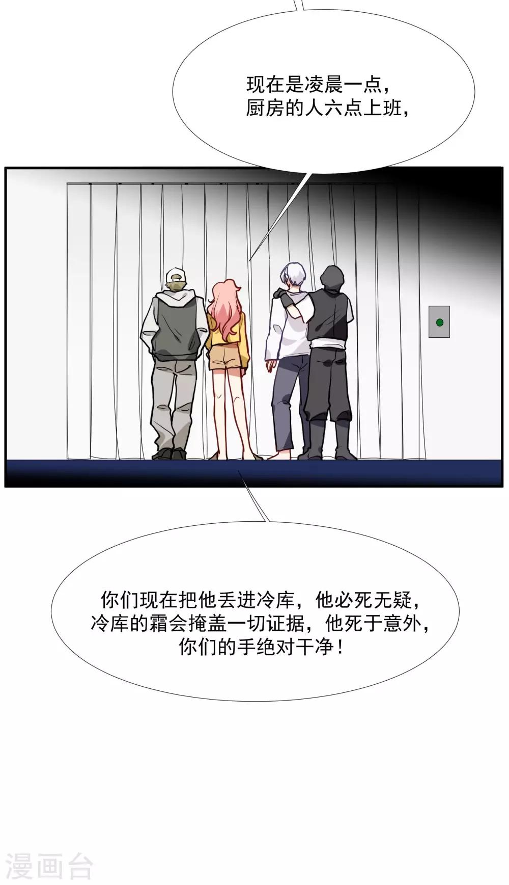 第57话 我想吻你-第73话