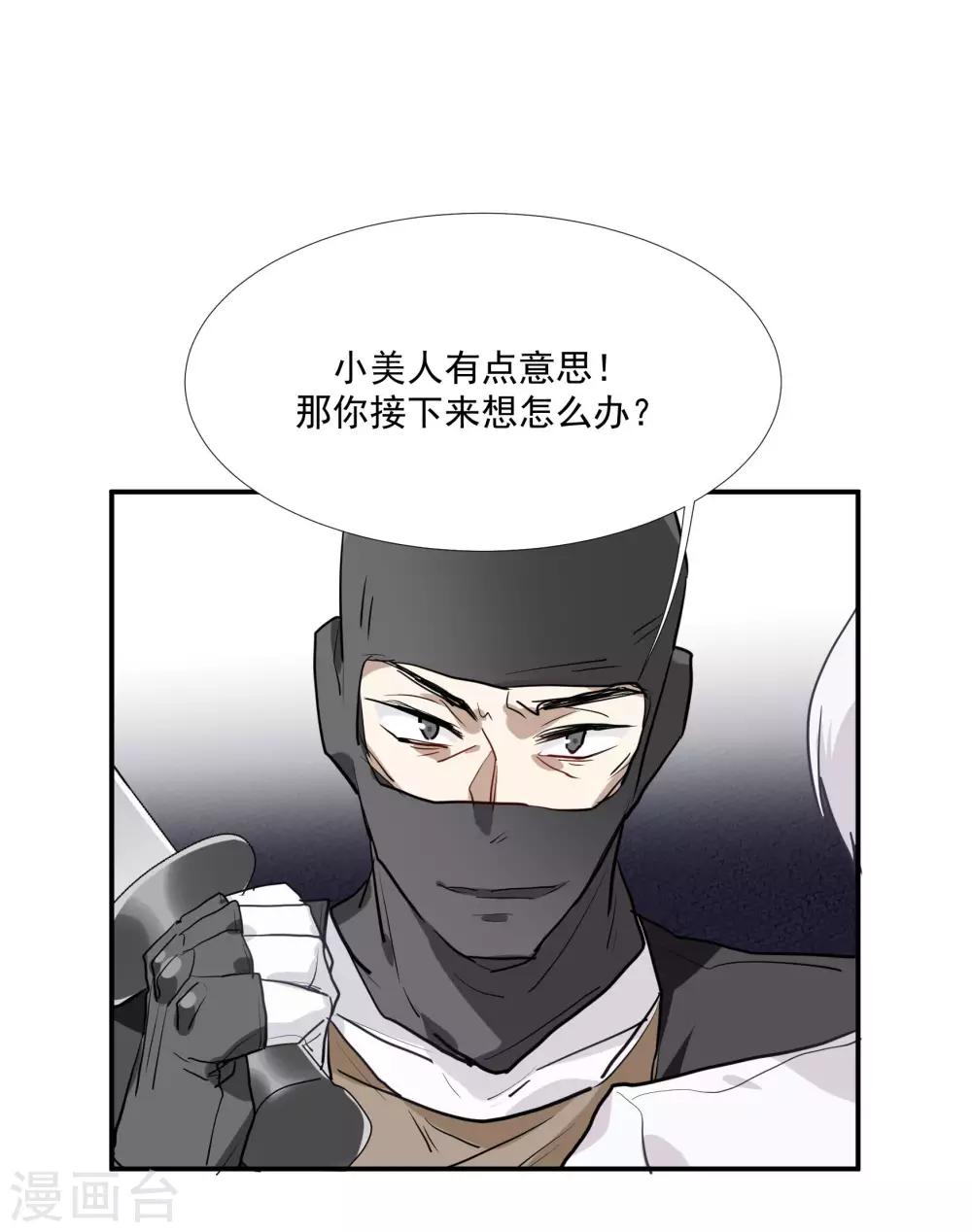 第57话 我想吻你-第73话