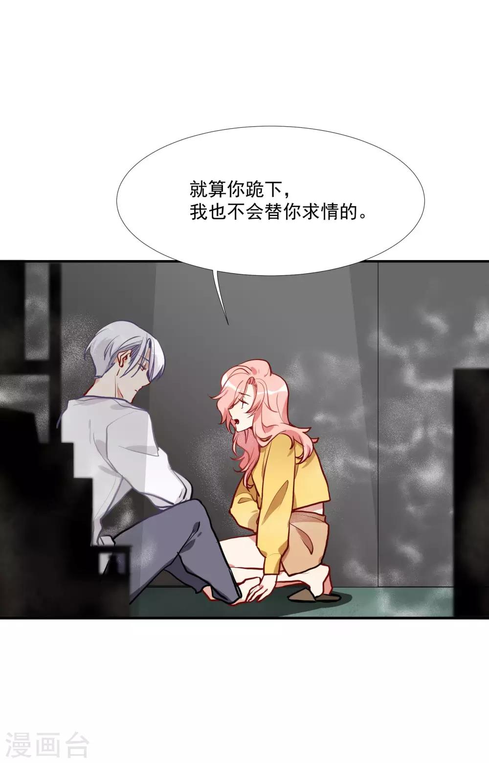第57话 我想吻你-第73话