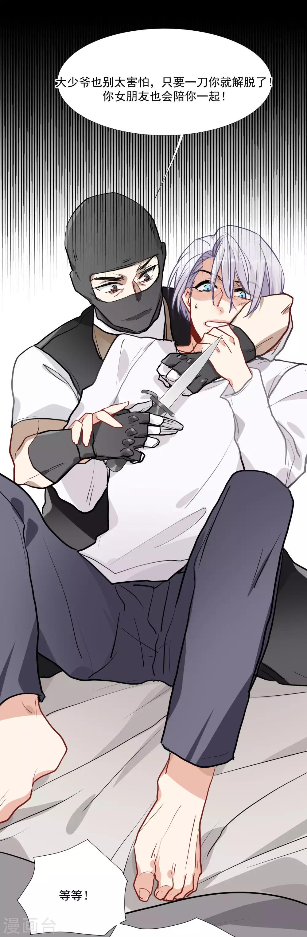 第57话 我想吻你-第73话