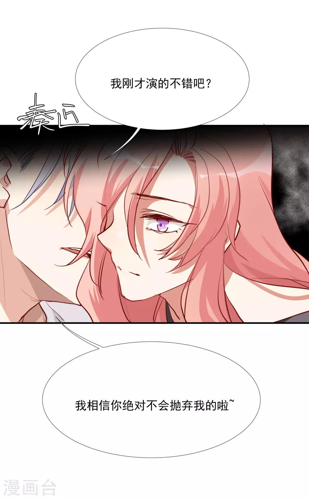 第57话 我想吻你-第73话