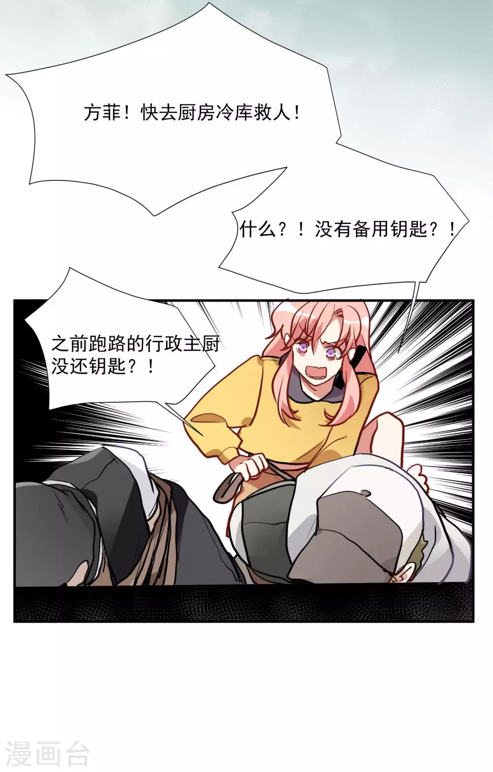 第57话 我想吻你-第73话