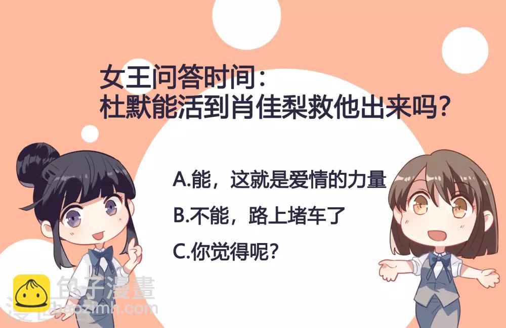 第57话 我想吻你-第73话