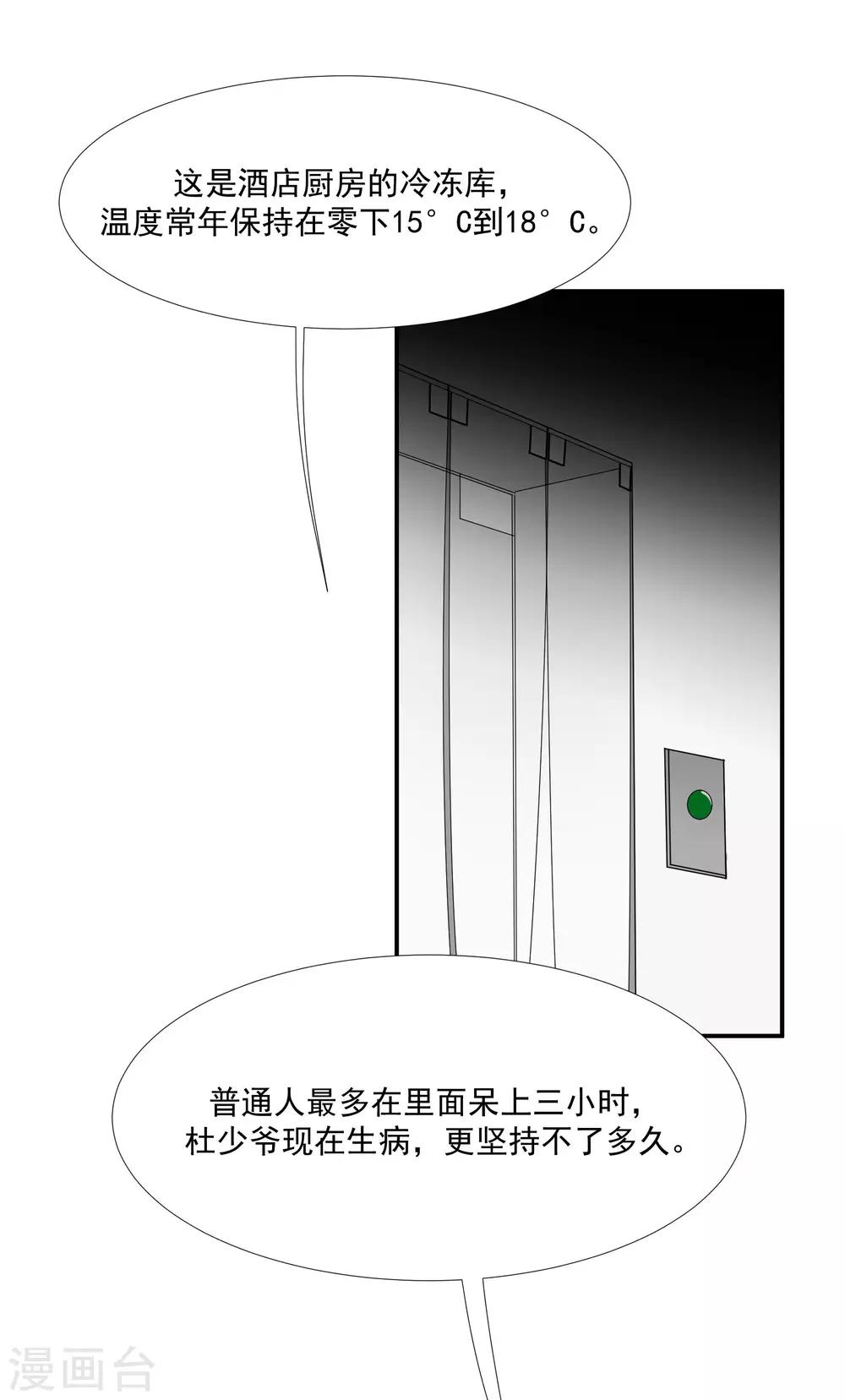 第57话 我想吻你-第73话
